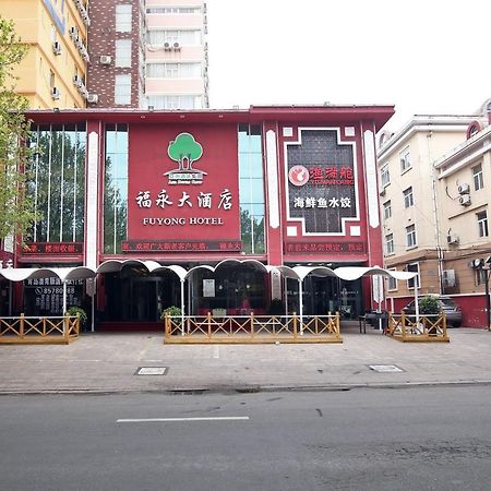 Qingdao Fu Yong Hotel Exterior photo