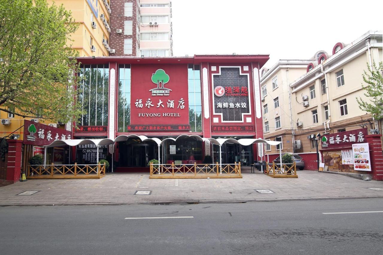 Qingdao Fu Yong Hotel Exterior photo